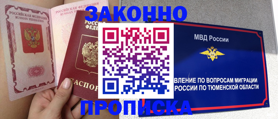 временная регистрация госуслуги в Приволжске