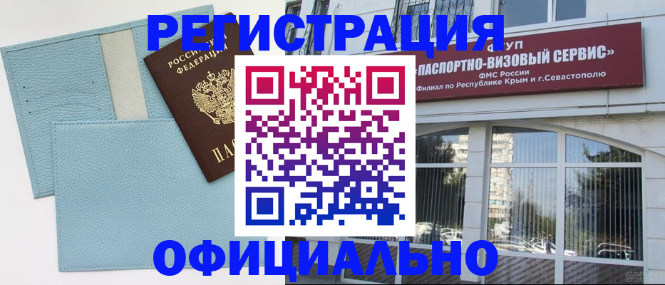 прописка иностранных граждан в Приволжске