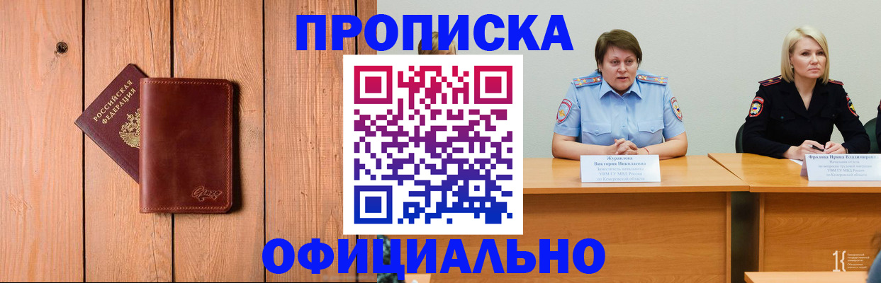 прописка для кредита в Приволжске