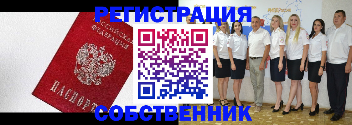 временная регистрация законно в Приволжске
